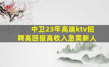 中山夜场招聘