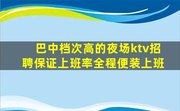 乌海酒吧招聘