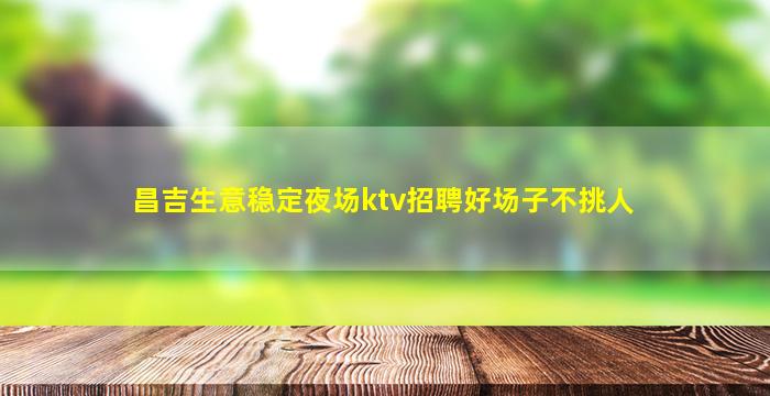 三亚酒吧招聘