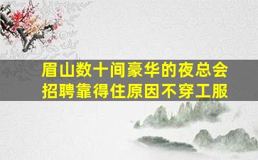 重庆酒吧招聘