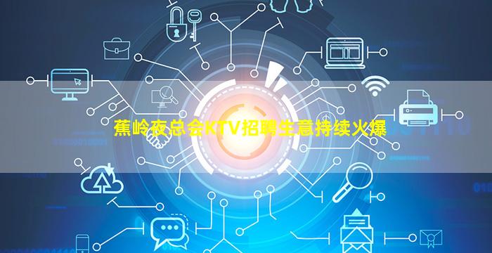 许昌夜场招聘